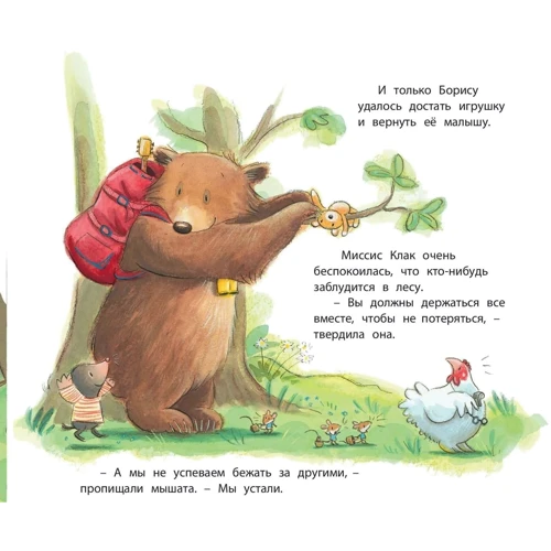 Керрі Уестон: Мишка-рятувальник: ISBN 978-5-91921-619-3