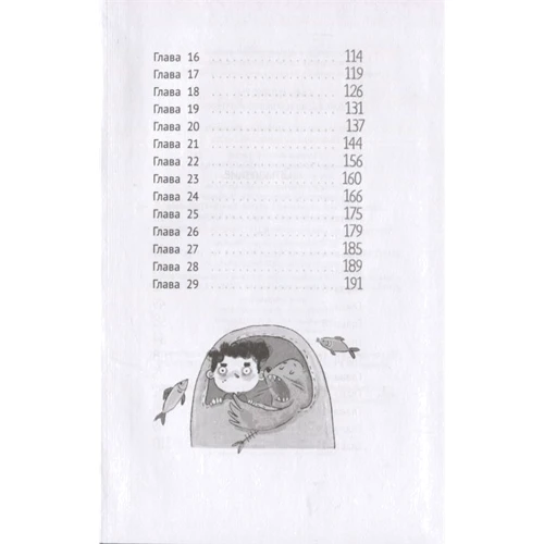 Софи Плауден: Джек Дэш и волшебное перо: ISBN 978-5-907178-22-9