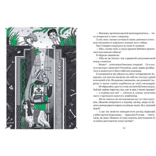 Леся Воронина: Гра в індіанців, або Ніколи не смійся з крокодила: Производитель Виват