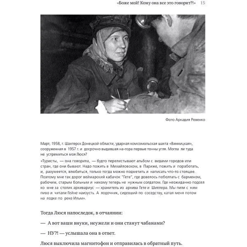 Учись слушать. Серфинг на радиоволне: Автор Марина Москвина