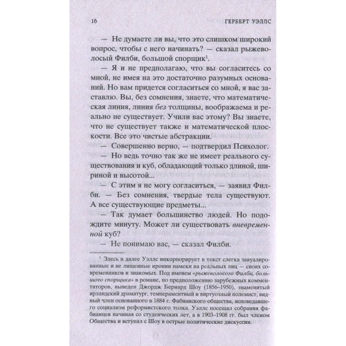 Машина часу. Острів доктора Моро: Обкладинка Тверда