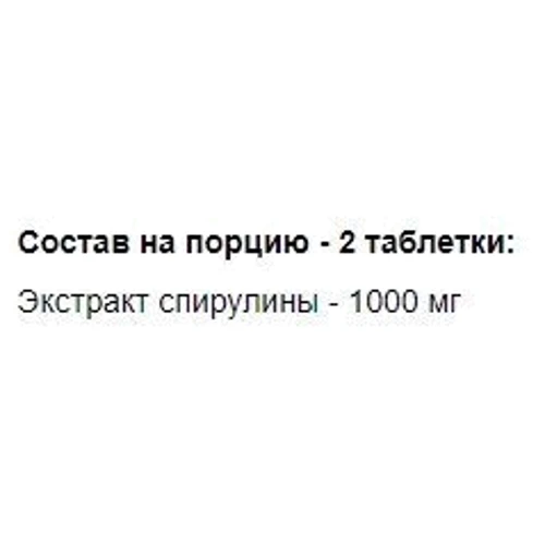 OstroVit Spiruline Спирулина 90 таблеток: Форма выпуска Таблетки