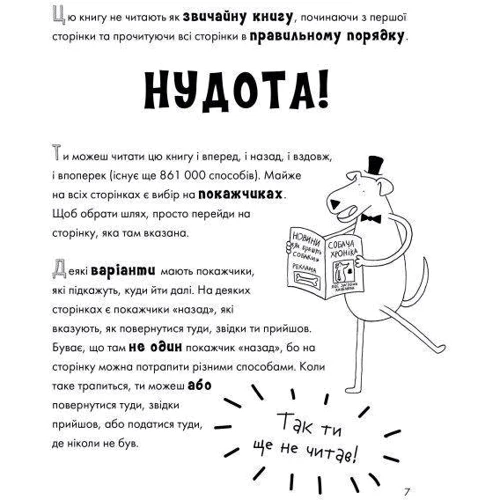 Джеймс Кемпбелл: Весела життя домашніх тварин: Кількість сторінок 240