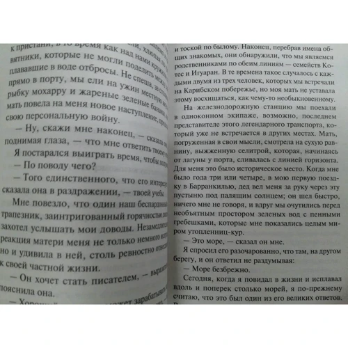 Габриэль Гарсиа Маркес: Жить, чтобы рассказывать о жизни: Производитель АСТ