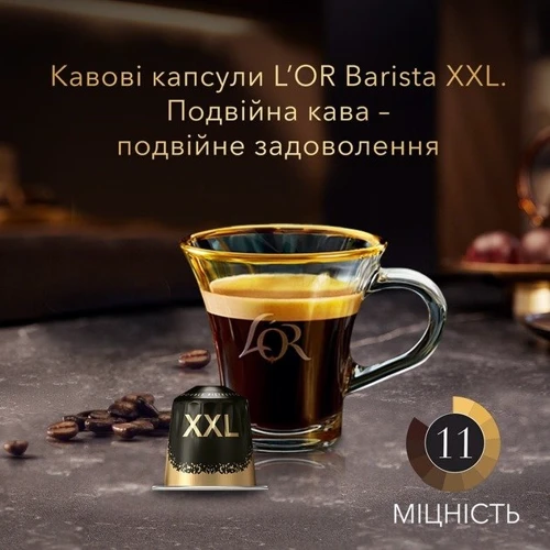 Кава в капсулах L'OR Double Ristretto #11 10 шт (8711000422069): Країна виробник Франция