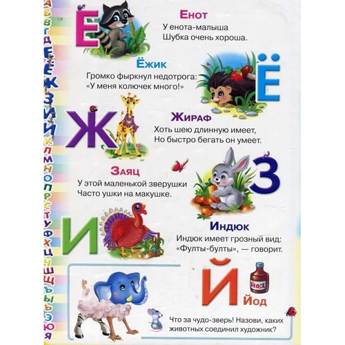 Абетка. 6 пазлів: Кількість сторінок 12