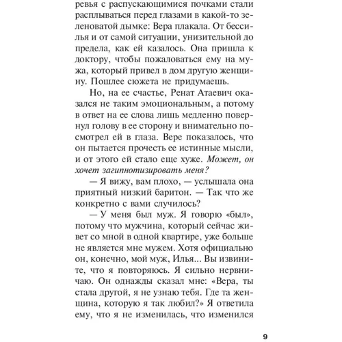 Остання захист адвоката: Обкладинка М'яка