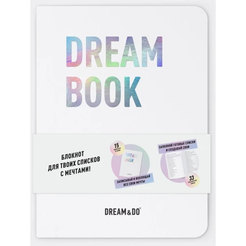 Блокнот 1DEA.me Dream&Do Dream Book (DDBO): Виробник 1DEA.me