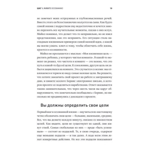 Долой продуктивность! 9 шагов к тому, чтобы работать меньше и успевать больше: Автор Стивер Роббинс
