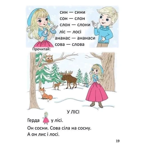 О. Д. Архіпова, В. В. Дубро: Буквар для дівчаток: Кількість сторінок 64
