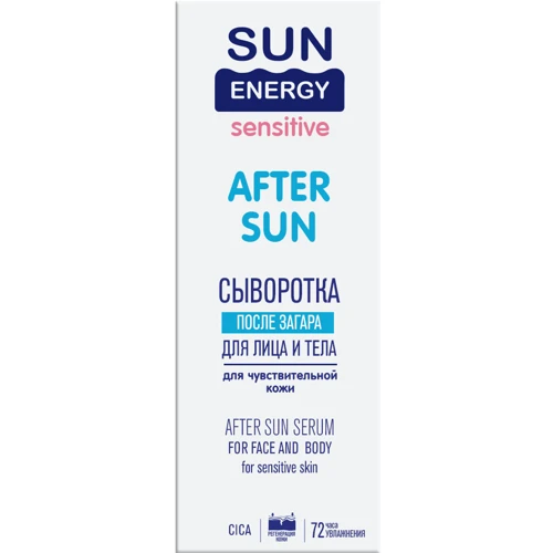 Sun Energy Сыворотка для лица и тела для чувствительной кожи 40 ml