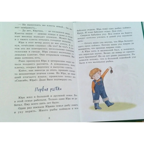 Євген Пермяк: Найстрашніше: ISBN 978-5-9951-3537-1