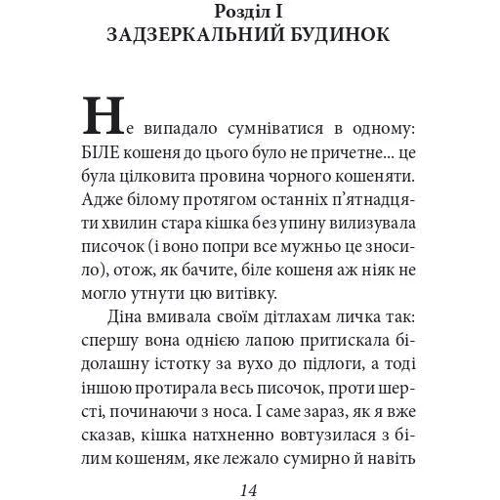 Льюїс Керролл: Аліса у Задзеркаллі: Жанр Классика для детей