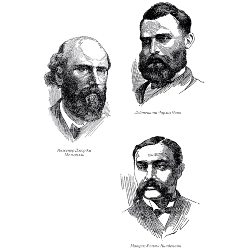 Джордж Де-Лонг: Плавание "Жаннеты": Жанр География