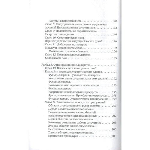 Олександр Сударкін, Р. Френк Пьюселік: Влада. Управління. лідерство: Автор Олександр Сударкін, Френк Пьюселік