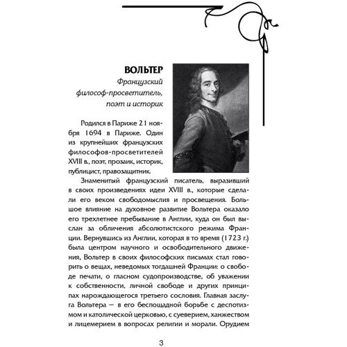 Афоризми великих чоловіків: Кількість сторінок 192
