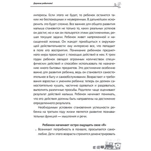 Ярослав Драб: Мне 2 года: Обложка Мягкая