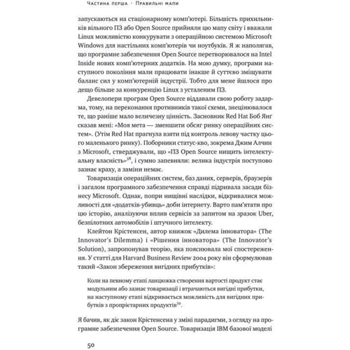 Тім О'Рейлі: ХЗ. Хто знає, яким буде майбутнє фото 8