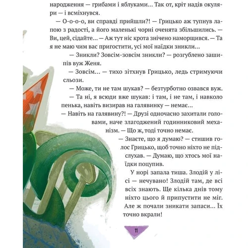 Марта Гулей-Заглинська: Історії для літування: Количество страниц 64