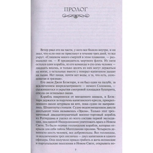 Джеймс Клавелл. Сёгун (в 2-х томах) (комплект): Автор Джеймс Клавелл