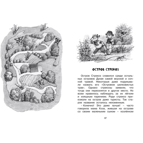 Агнеш Балинт: Изюмка и гном: ISBN 978-5-389-16350-8
