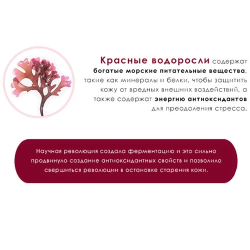 Missha Time Revolution Red Algae Крем для лица восстанавливающий 50 ml: Назначение Антивозрастное