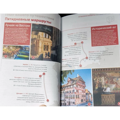 Німеччина. Путівник (Lonely Planet. Краще): Обкладинка Мягкая