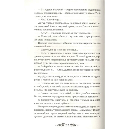 Олена Булганова: Навія Пастка: ISBN 978-5-353-09468-5