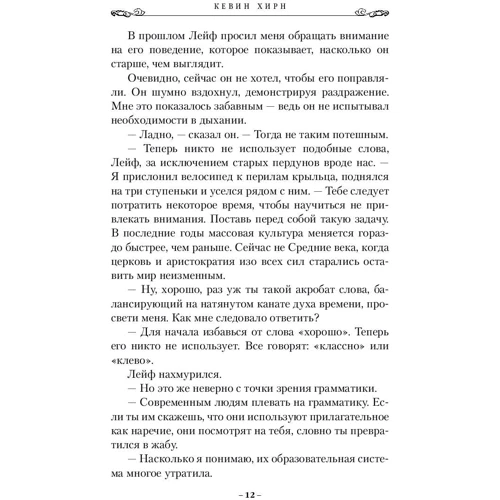 Проклятий. Hexed: Виробник Ексмо