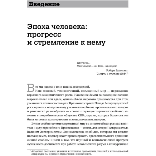 Пітер Уайброу: Мозок. Тонка настройка. Наше життя з точки зору нейронауки: ISBN 978-5-9614-5140-5