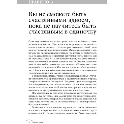 Річард Темплара: Правила любові: Обкладинка Тверда