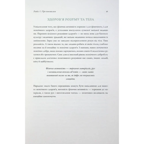 Полін Бомонт: Хліботерапія. Вдумливе мистецтво випікання хліба: Автор Полин Бомонт