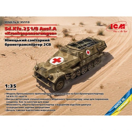 Немецкий ICM санитарный автомобиль Второй мировой войны Sd.Kfz.251/8 Ausf.A "Krankenpanzerwagen" (ICM35113)