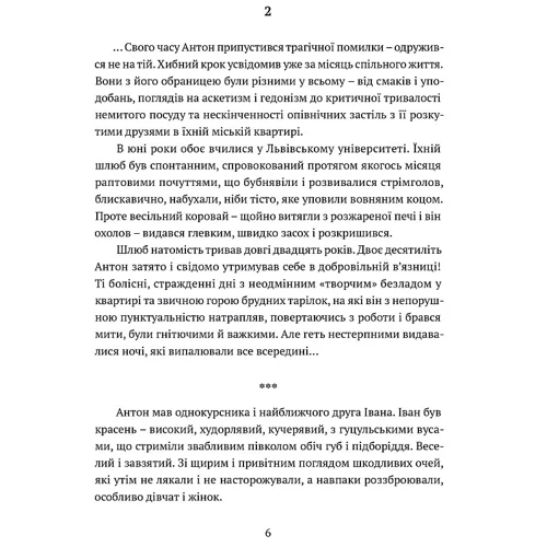 Леонід Ісаченко: Гонитва на виживання: Кількість сторінок 184