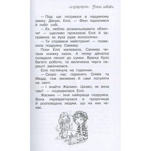 Роузі Бенкс: Опівнічній Лабіринт. книга 12: Автор Рози Бенкс