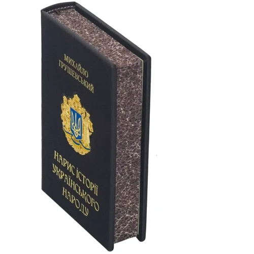 Михайло Грушевський: Нарис Історії Українського Народу фото 7
