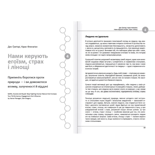12 soft skills 21 століття. Коуч-книжка для натхнення та розвитку. Збірник самарі + аудіокнижка: Жанр Популярная психология