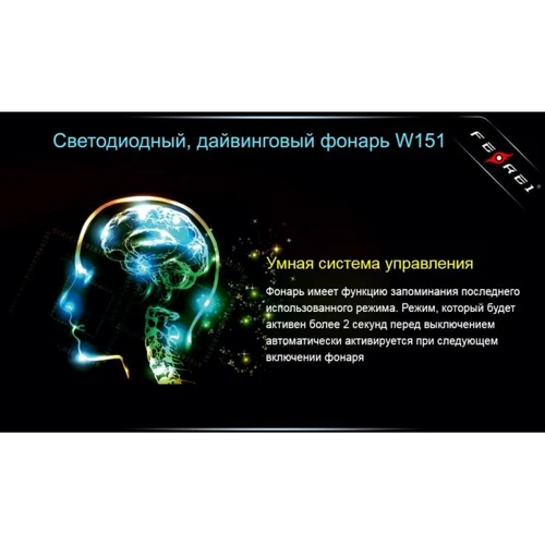 Ліхтар Ferei W151В XML фото 16