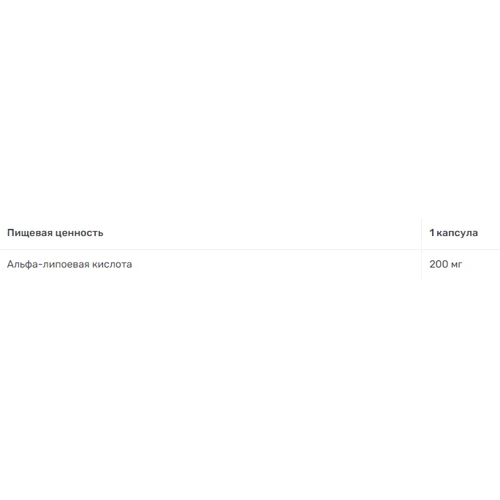Olimp ALA 200 Альфа-липоевая кислота 120 капсул: Вид Ферментные