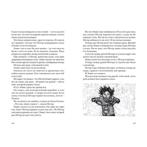 Мария Грипе: Элвис Карлссон: ISBN 978-5-906640-77-2