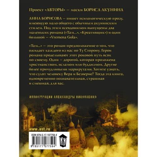 Там...: Количество страниц 288