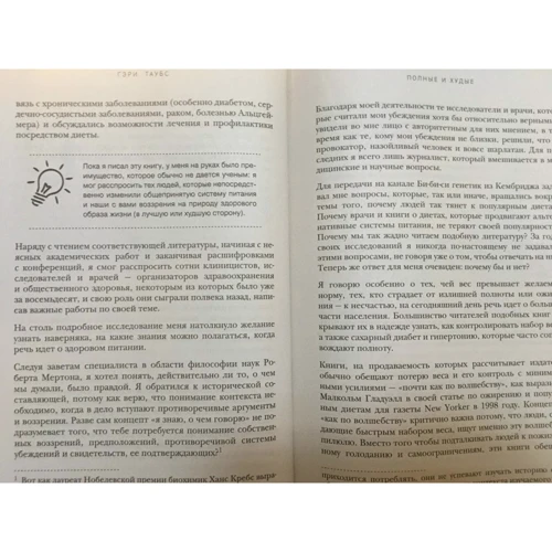 Гері Таубс: Кето. Чому така популярна і ефективна низьковуглеводна дієта: Кількість сторінок 304