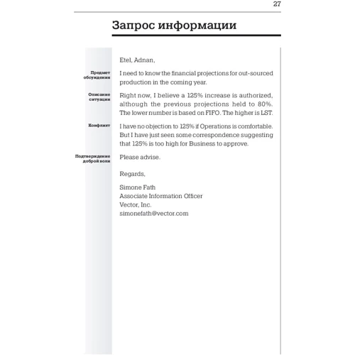 Дон-Мишель Бод: Kind regards: Деловая переписка на английском языке: Автор Дон-Мишель Бод