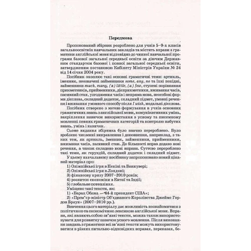 Ю. Голіцинський: Англійська мова. Граматика. Збірник вправ: Виробник Арій