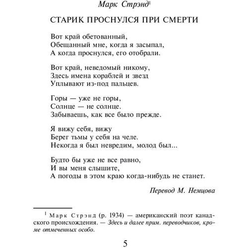 Харуки Мураками: Край обетованный: Обложка Мягкая