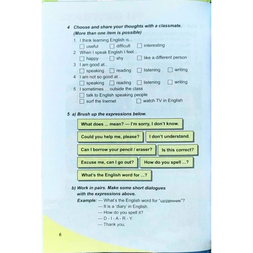 Оксана Карпюк: Англійська мова. Підручник для 7 класу. English 7. Student's Book: Автор Оксана Карпюк