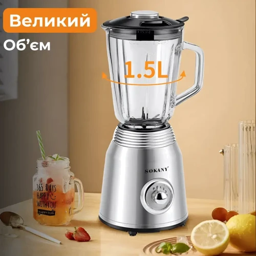 Блендер Sokany SK-186: Кількість швидкостей 4