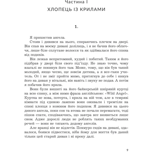 Мира Бо: Жовті цеглини: Производитель Навчальна книга Богдан