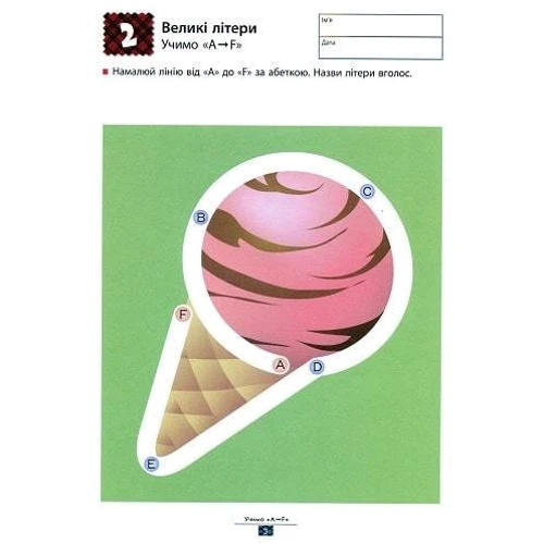 KUMON. Вчимо англійську алфавіт: ISBN 978-617-09-5523-4