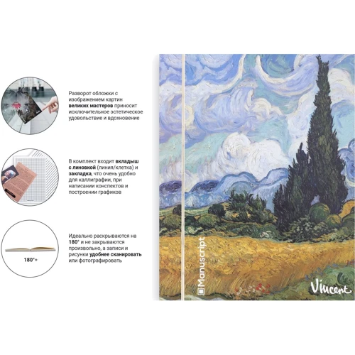 Скетчбук Manuscript Books Van Gogh 1889 с открытым переплетом: Жанр Рукоделие и творчество